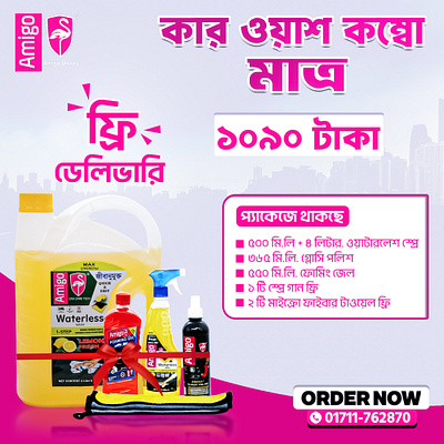 Amigo Shines Post Design graphic design