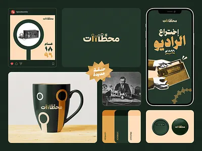 Stations Show arabic arabic typography branding design graphic design illustration show spacetoon spacetoongo typography vector
