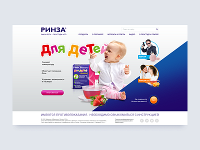 Rynza child cold remedies family graphic design illustration medical medicine pills tea ui