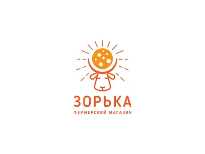 Зорька brand branding cheese cute design goat logo sun vector