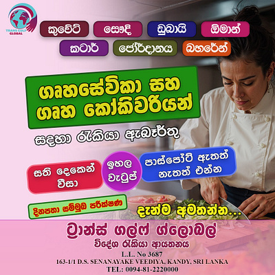 Job post graphic design job post social media