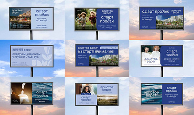 Outdoor billboard / Real estate ads banner billboard outdoor real estate аристов берег баннер наружка наружная реклама недвижимость недвижка сити21