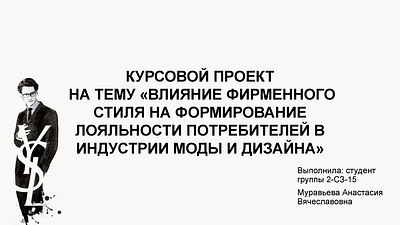 Yves Saint Laurent design graphic design illustration powerpoint