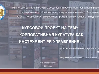 theory and practice of public relations design graphic design illustration powerpoint