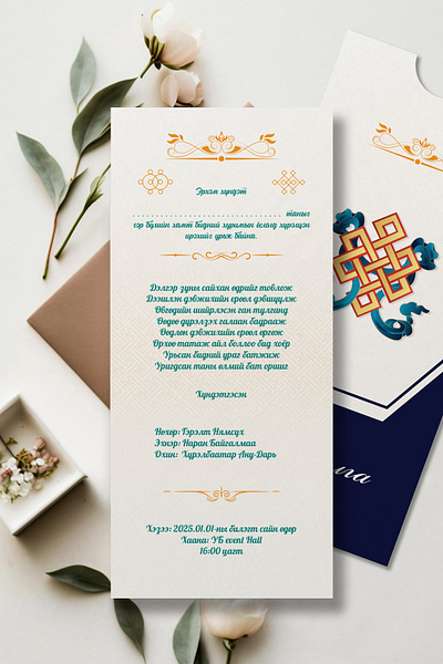 Wedding invitation