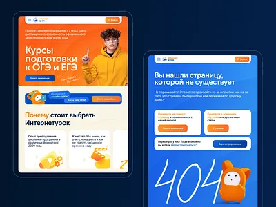Interneturok site ui web