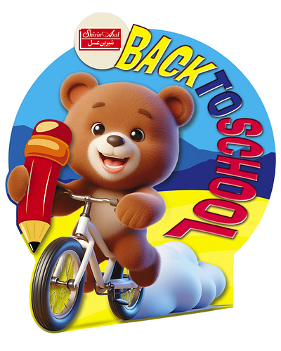 back to school back to school bear design digital painting graphic design illustration pencil photoshop print design separation color