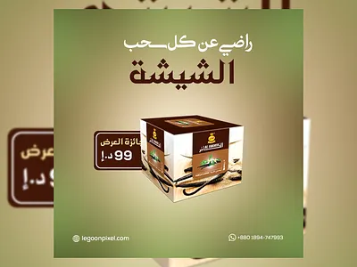 Social Media Design graphic design