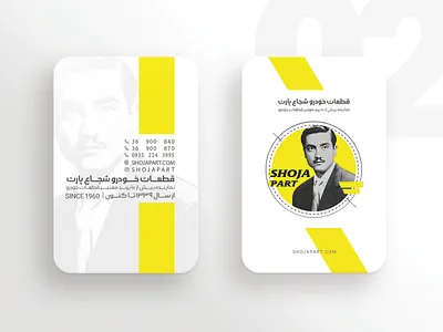 Shoja Part Business Card business card