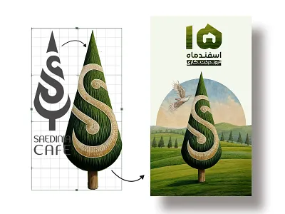 Logo Decoration Design For Saedinia cafe ai logo nature day saedinia