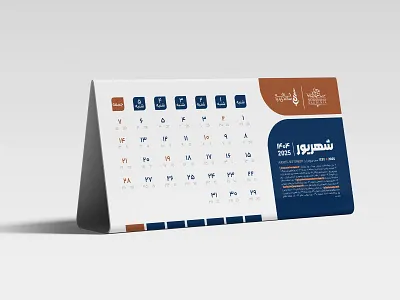 Desk Calendar Design For Saedinia Company desk calandar saedinia