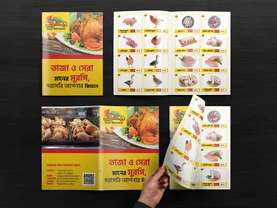 Chicken Product Catalog Design/brochure design