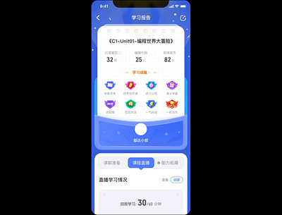 Badge upgrade animation 徽章升级动画 animation graphic design illustration ui upgrade 动效 动画 升级 徽章
