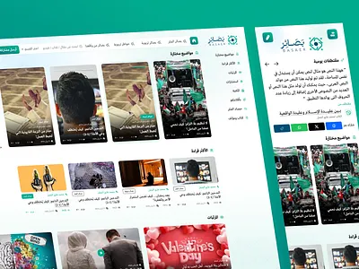 Basaer Online design responsive ui ux uxui web webdesign