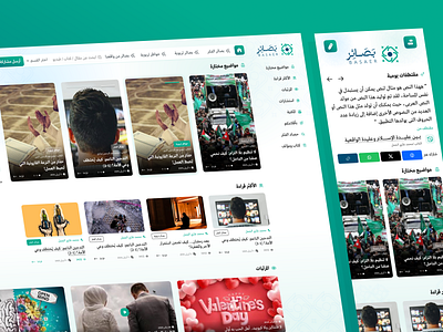 Basaer Online design responsive ui ux uxui web webdesign