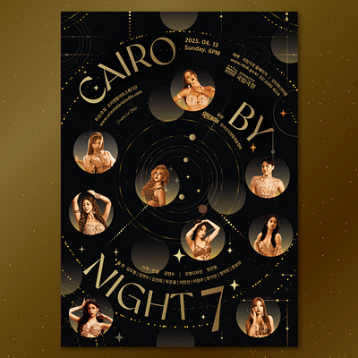 Cairo By Night 7 Event Design design event design graphic design motion graphics poster design