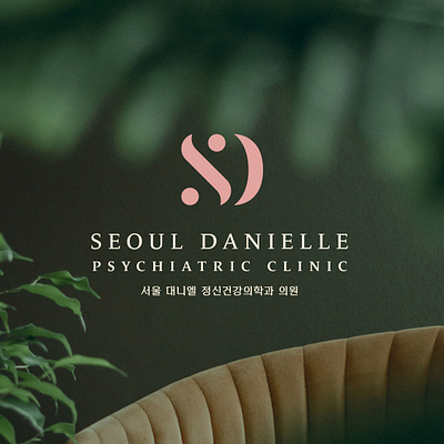 Seoul Danielle Clinic – Mental Health Branding brand design branding editorial design hospital design logo logo design social media design