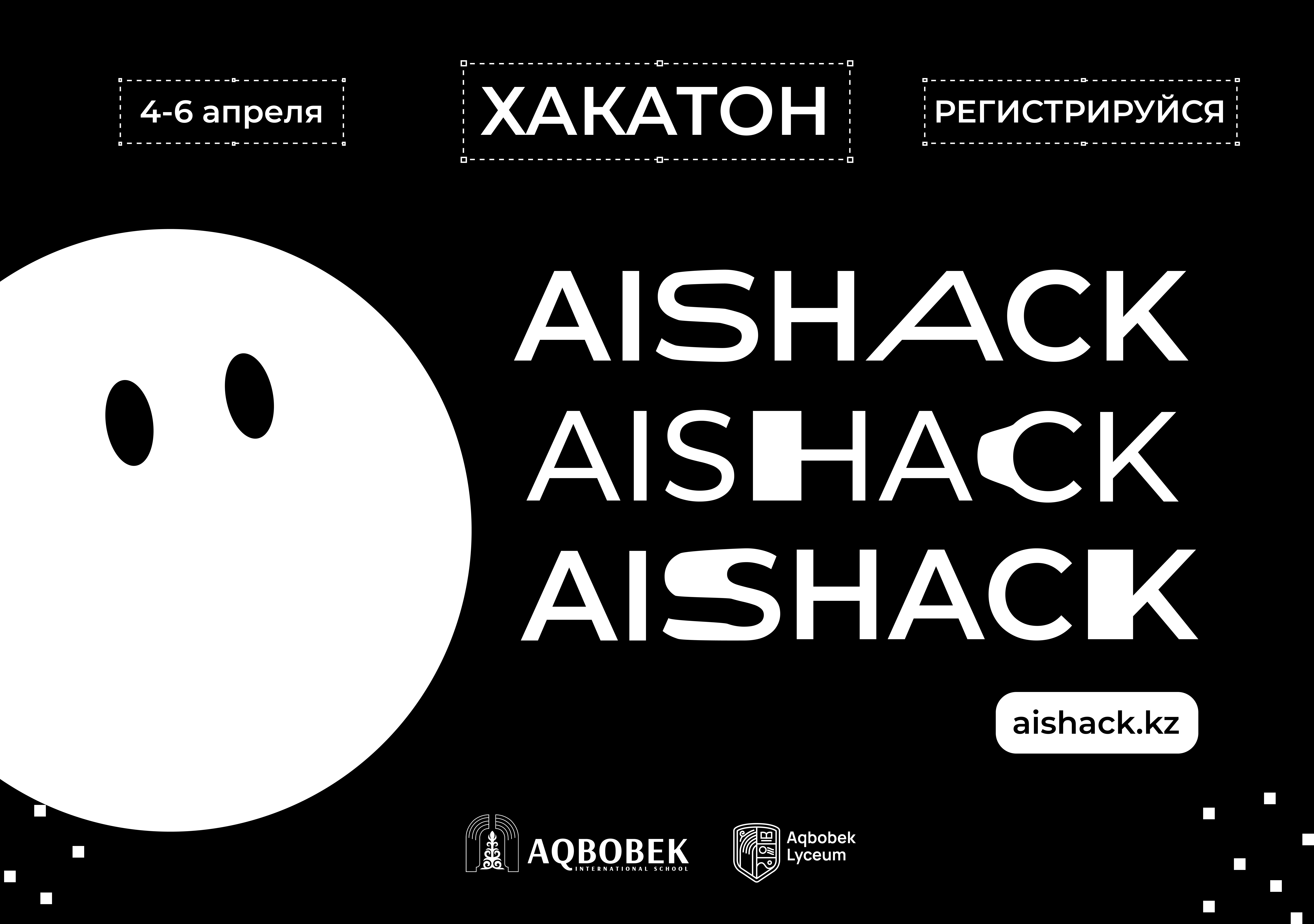 AISHACK Hackathon Branding (aishack kz) branding design graphic design illustration logo minimalistic typography ui ux vector