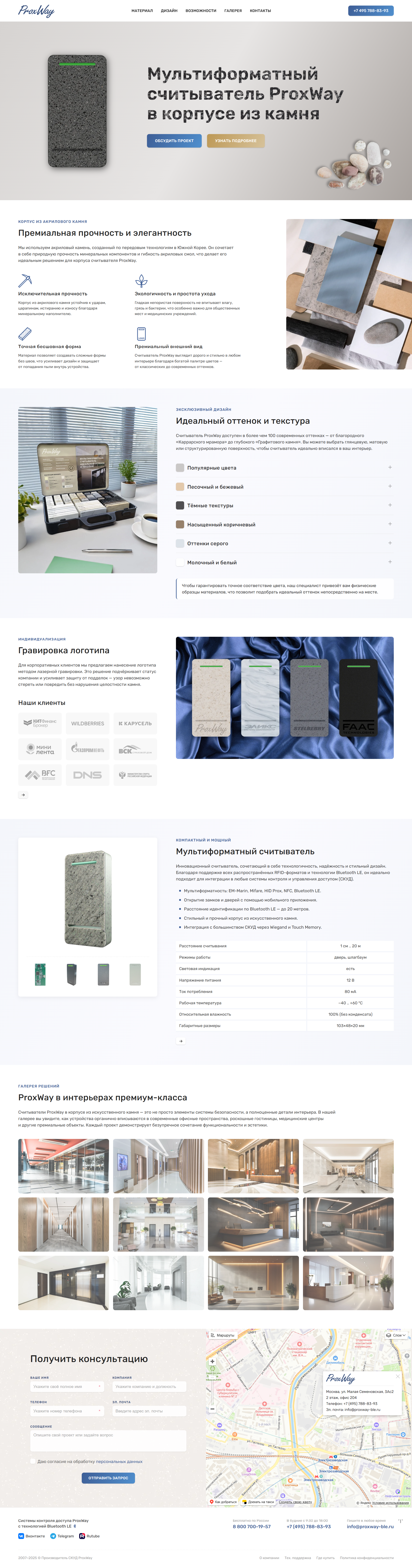 Лендинг ProxWay Prime grav cms landing page uikit web design