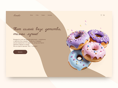 Concept Donuts bakery concept design dessert donut with glaze donuts figma food beverage glaze landing page minimal online store shop sweet ui ui design ux ux design web design