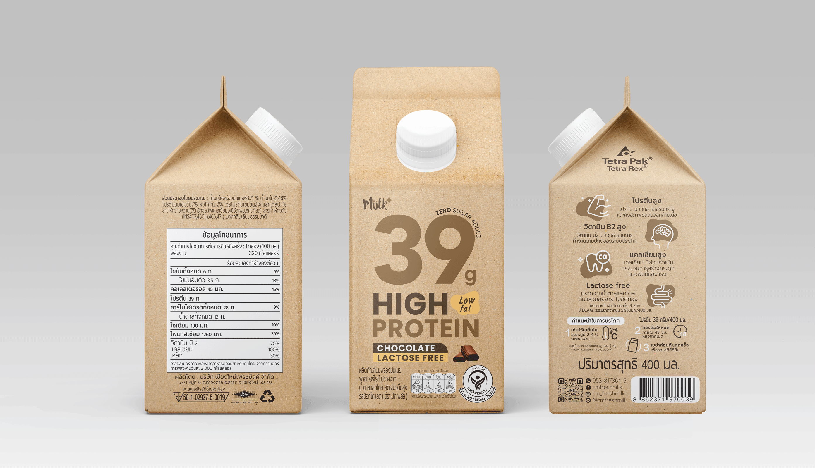High Protein milk packaging packaging