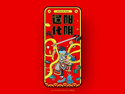 Door God china illustration newyear vector vr