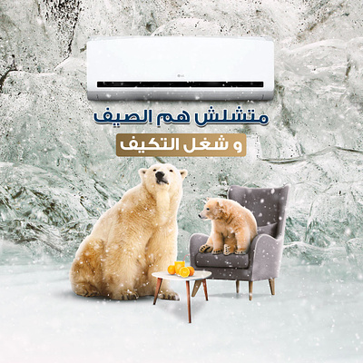 Air Condition Social Media Post 3d air air conditioner branding breakice cool design graphic design ice logo post postdesign social socialmedia socialmediadesign staycool