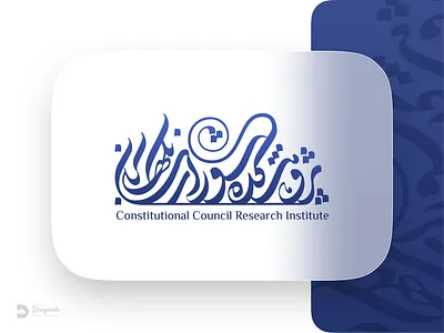 Logotype design branding caligraphy catalog design graphic design illustration logo logottype typography تایپوگرافی جرافیک لوگوتایپ