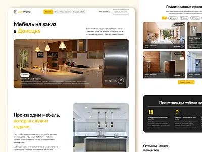 DonWood - Landing Page branding clean design design ecommerce furniture furniture landing page furniture website furniture website design hero page home furniture landing landing page minimal modern modern design ui ux webdesign website wood product
