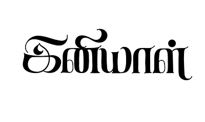 Iniyal art calligraphy design font lettering tamil tamil calligraphy tamil font tamil lettering tamil typography typography