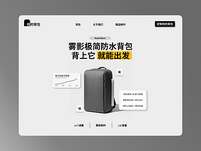 Minimalist Backpack Landing Page — With Live Demo branding graphic design logo ui web web design web development