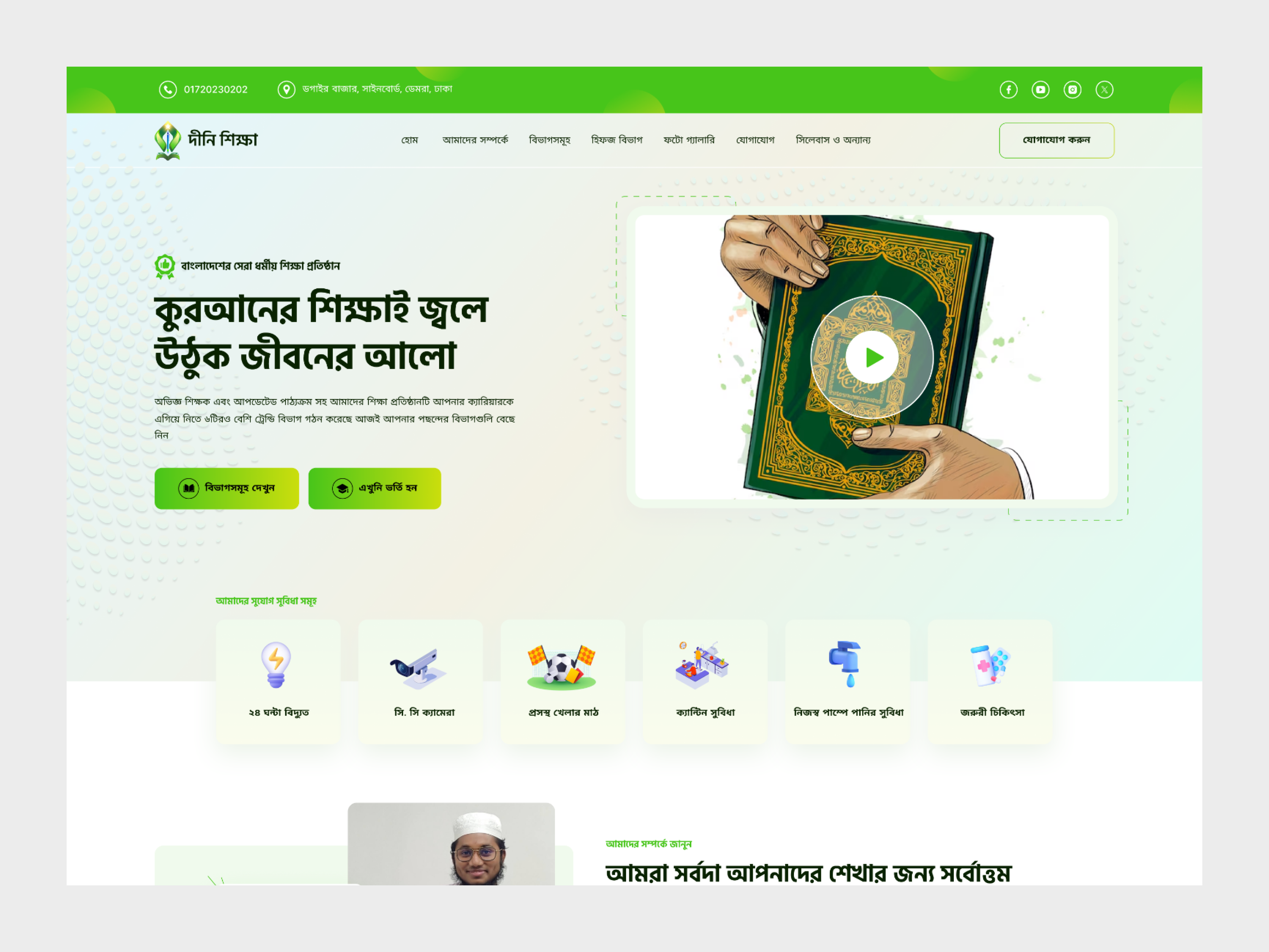 Al-Quran Online Academy website Landing Page Design. agency services al quran al quran website landing page online academy website product design quran startup services ui ux website