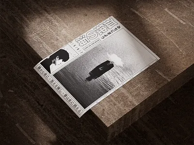 Silence graphic design poster