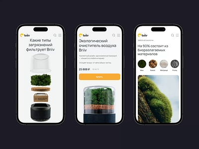 Briiv mobile concept animation briiv coal concept eco friendly filter forest fresh graphic design interactive layout minimal moss motion graphics typography ui web website
