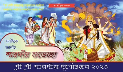 Durga Puja Bannar bannar design graphic design vector