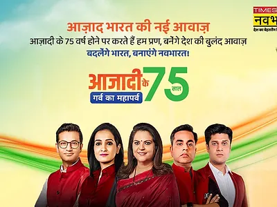 Time Now Navbharat 75thindianindependenceday azadike75saal banner digitalbanner graphicdesign journalism sharksense timesnownavbharat ui