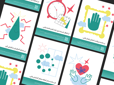 مجموعه پوستر | سبک زندگی منتظر design graphic design poster poster set