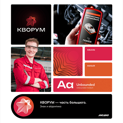 KWORUM auto service branding graphic design logo