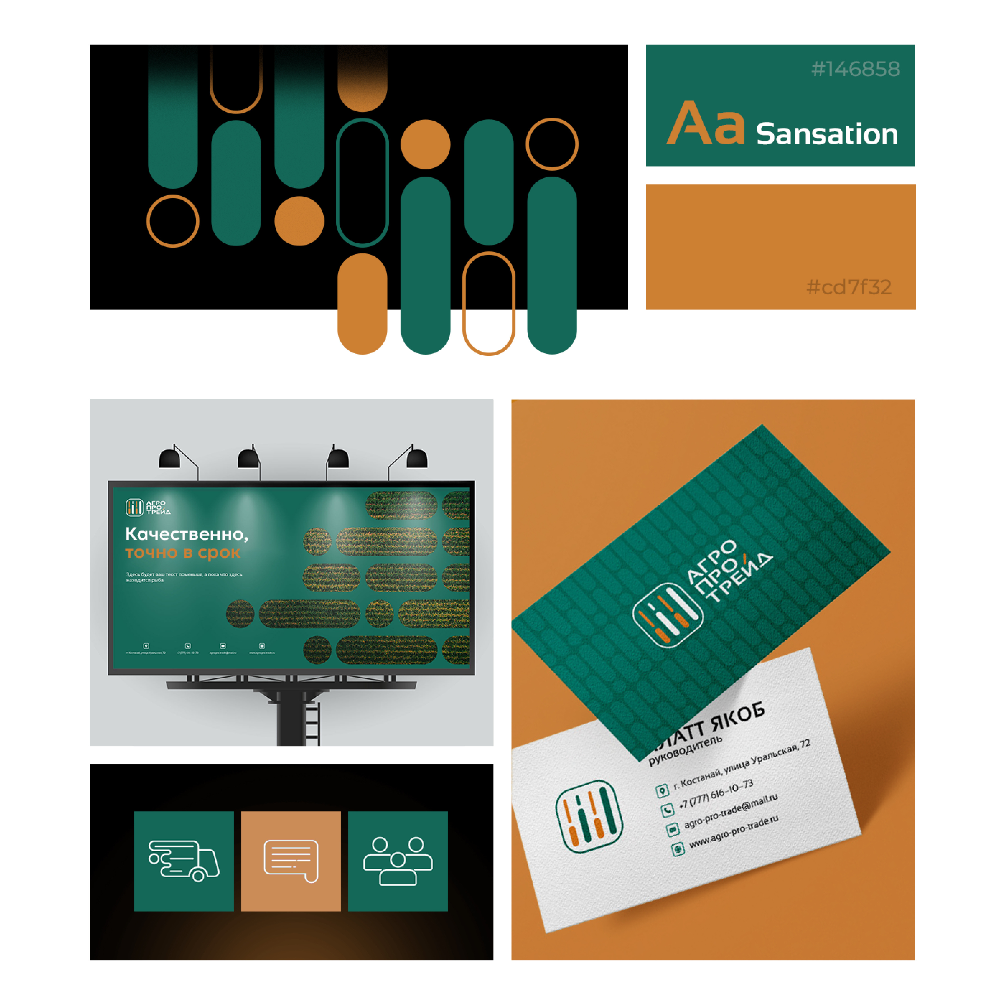 AGRO PRO TRADE — Branding branding graphic design logo