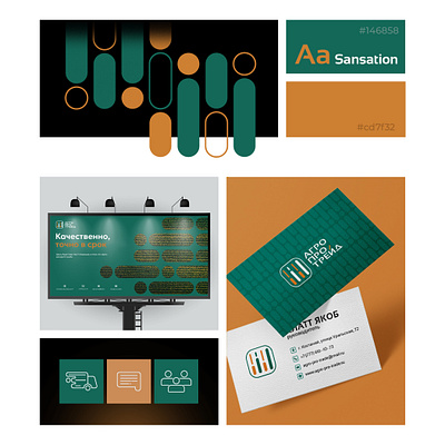 AGRO PRO TRADE — Branding branding graphic design logo