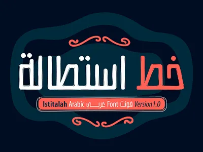 Istitalah - Arabic Font خط عربي arabic logo arabic pattern arabic style تايبوجرافي