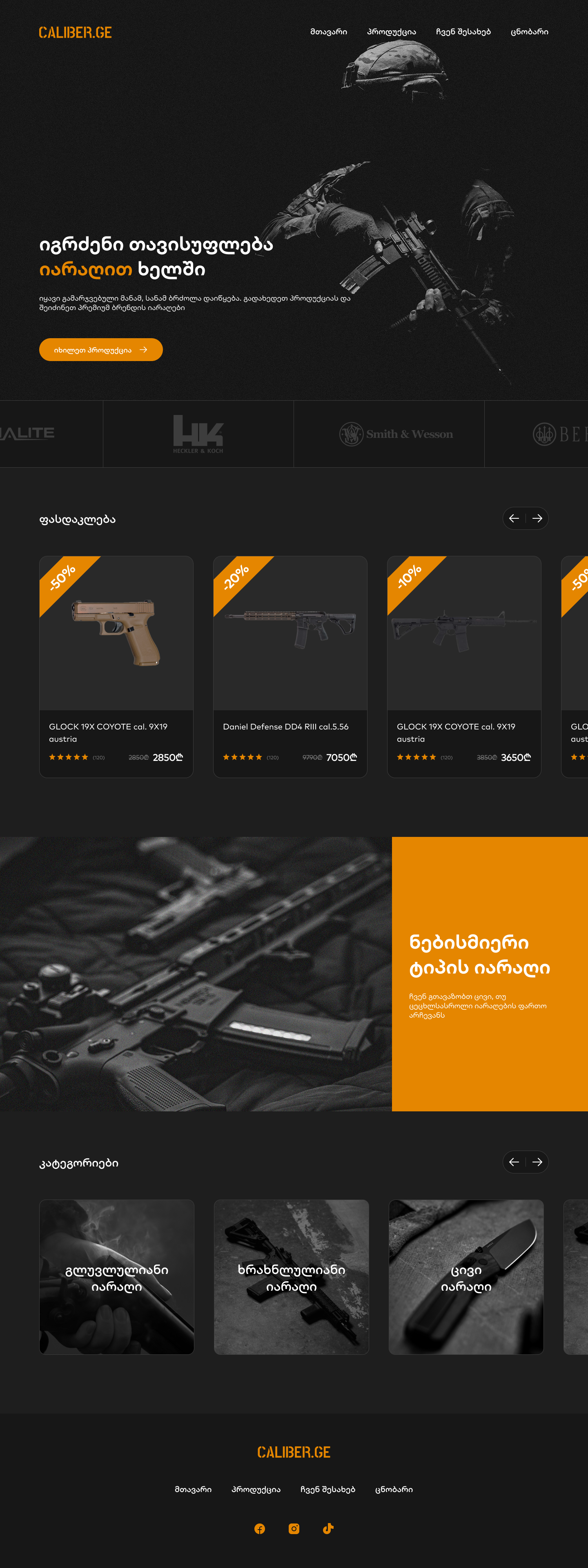 Caliber.ge Redesign | Gunshop ar 15 branding darkmode gunshop ui weapon yellow