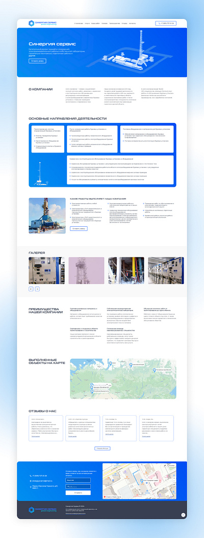 Разработка лендинга для Синергия Сервис, 2023 🚀 design ui ux web web design web develop