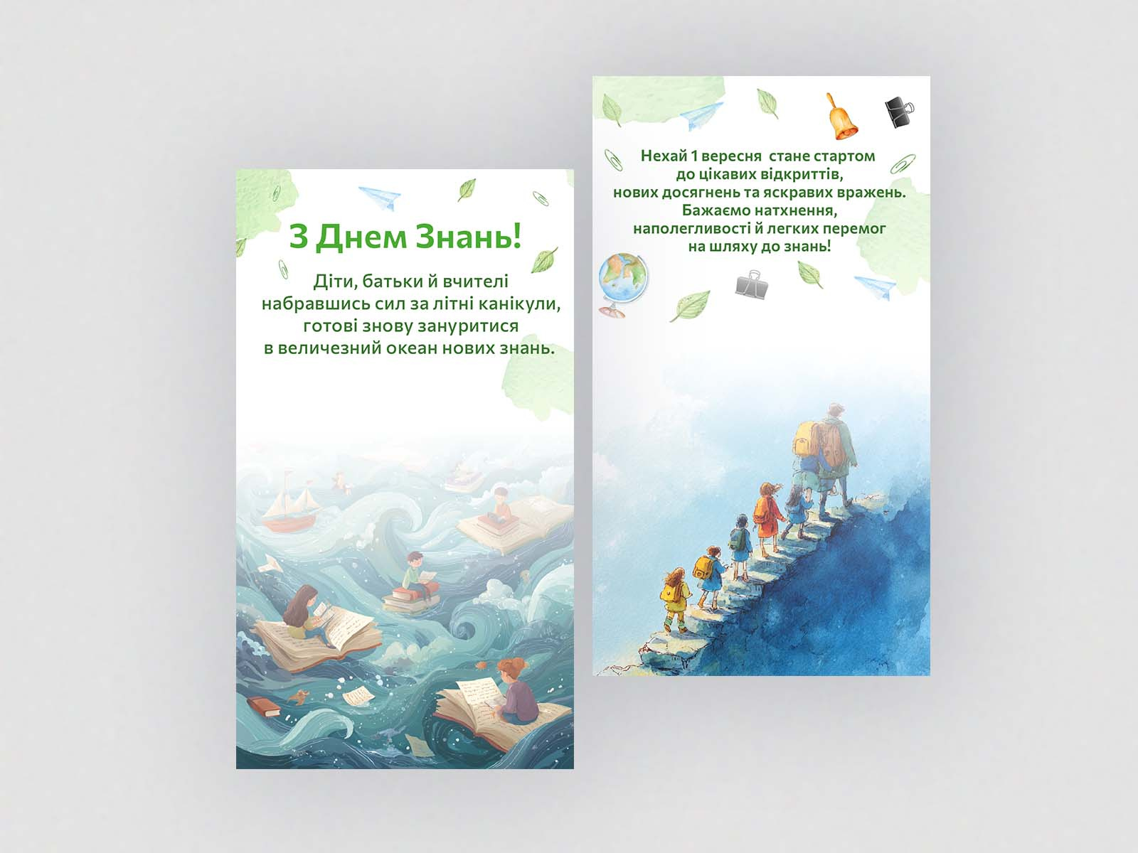 Design Stories for September 1, Knowledge Day 1 st september graphic design social media stationery stories design