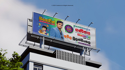 Billboard Banner Design advertising banner design billboard design graphic design tuition