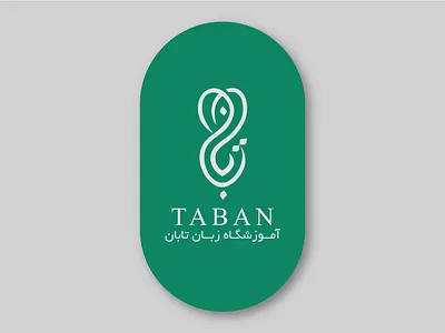 Logo Design branding design graphic design illustartor illustration logo logo design persian persian logo طراحی لوگو فارسی لوگو