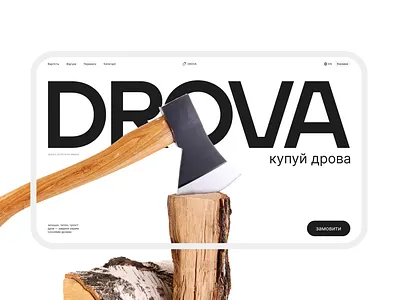 DrovaUA WebSite Concept concept design drova title ui ux webdesign