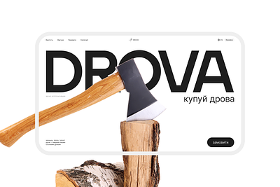 DrovaUA WebSite Concept concept design drova title ui ux webdesign