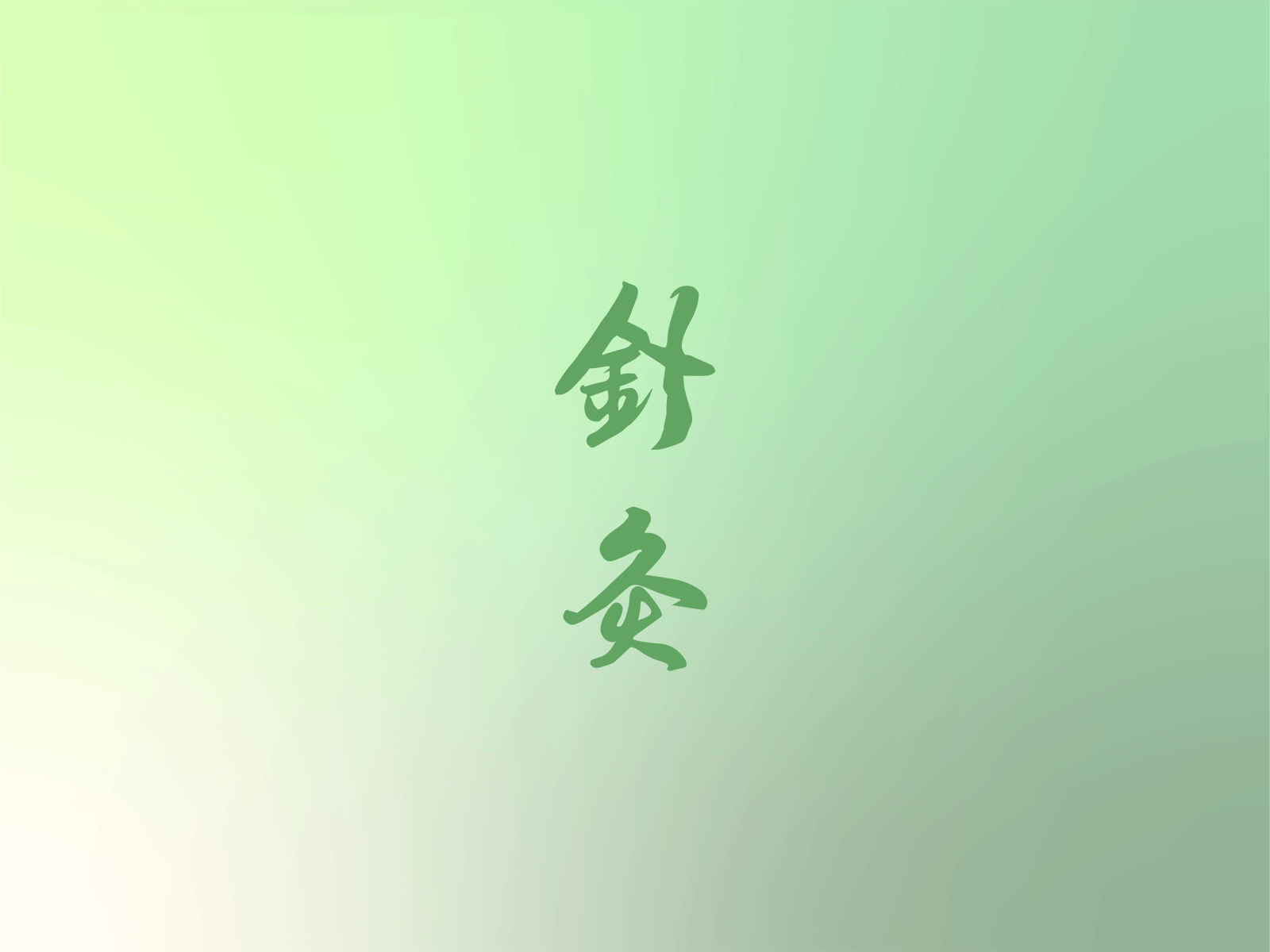 famerp · icons acupuncture animation brand identity design filipeoconde gif graphic design healthcare icons logo logotype medical icons medical logo zhen jiu