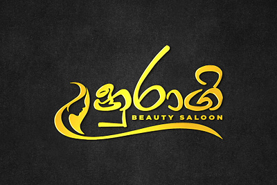Nuragi Saloon Royal Golden Luxury Logo luxurybrandinglogo